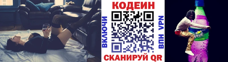 Кодеин напиток Lean (лин)  Купить  Вихоревка 