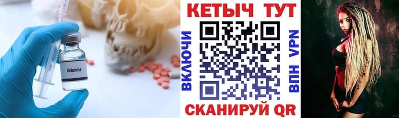 Купить где  Вихоревка  Кетамин VHQ 
