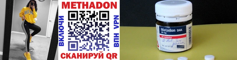 Метадон мёд Купить закладки Вихоревка